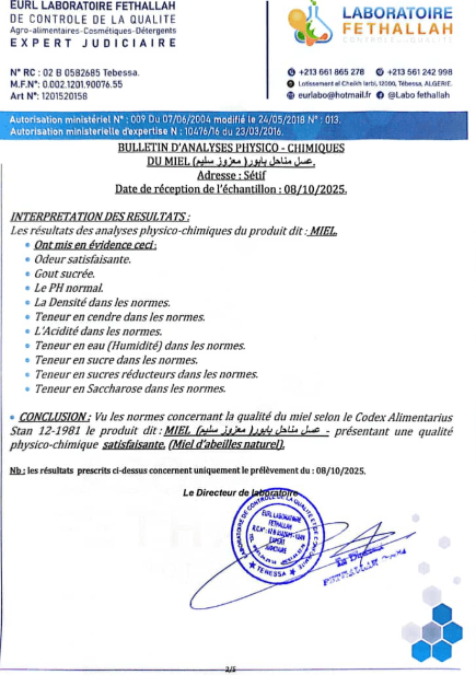 شهادة جودة 2