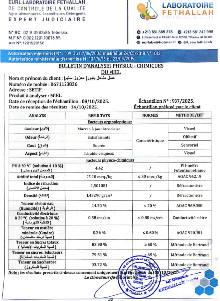شهادة جودة 1