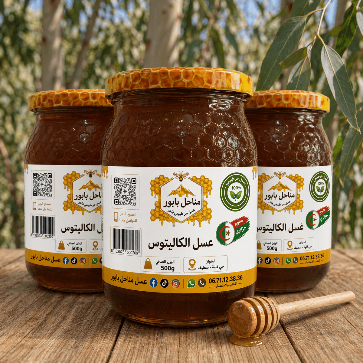 عسل الكاليتوس