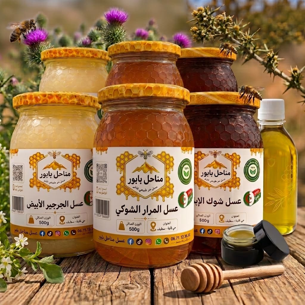 باقة 3 كغ عسل حر طبيعي + 3 هدايا مجانية
